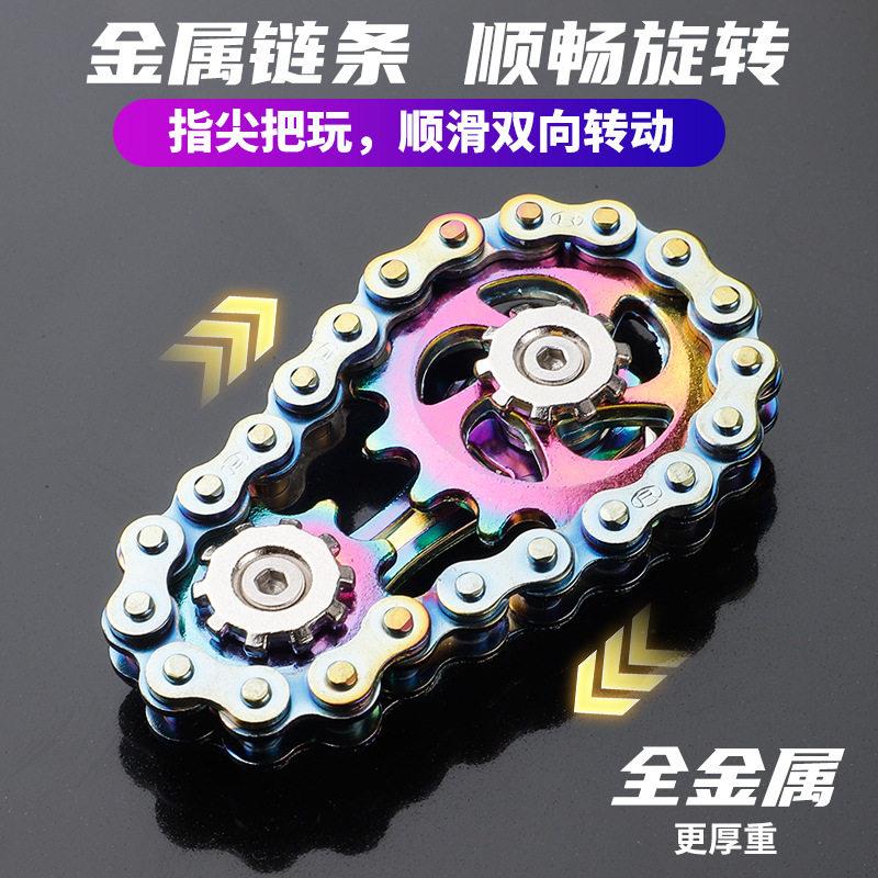 金属彩色链条齿轮陀螺成人解压神器合金机械齿轮EDC指尖陀螺玩具