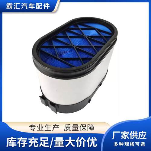 蜂窝空气滤清器陕汽德龙X3000 500 550马力x5000空气滤芯 配件