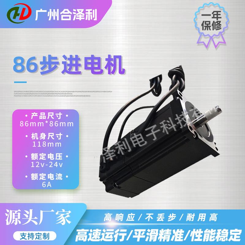 合泽利厂家直供86闭环伺服步进电机带刹车抱闸断电刹车小电机马达