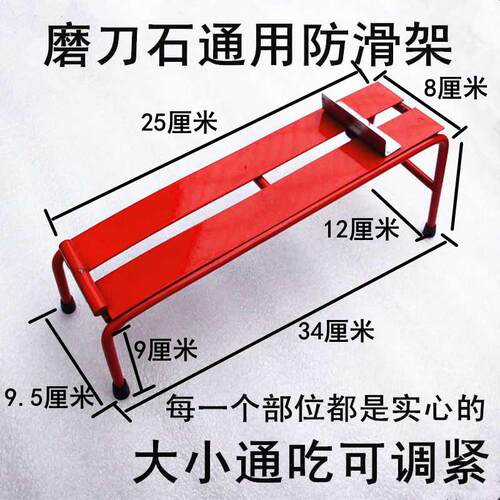 油石底座通用防滑架子磨刀石防滑垫家用磨刀架子通用固定架座包邮