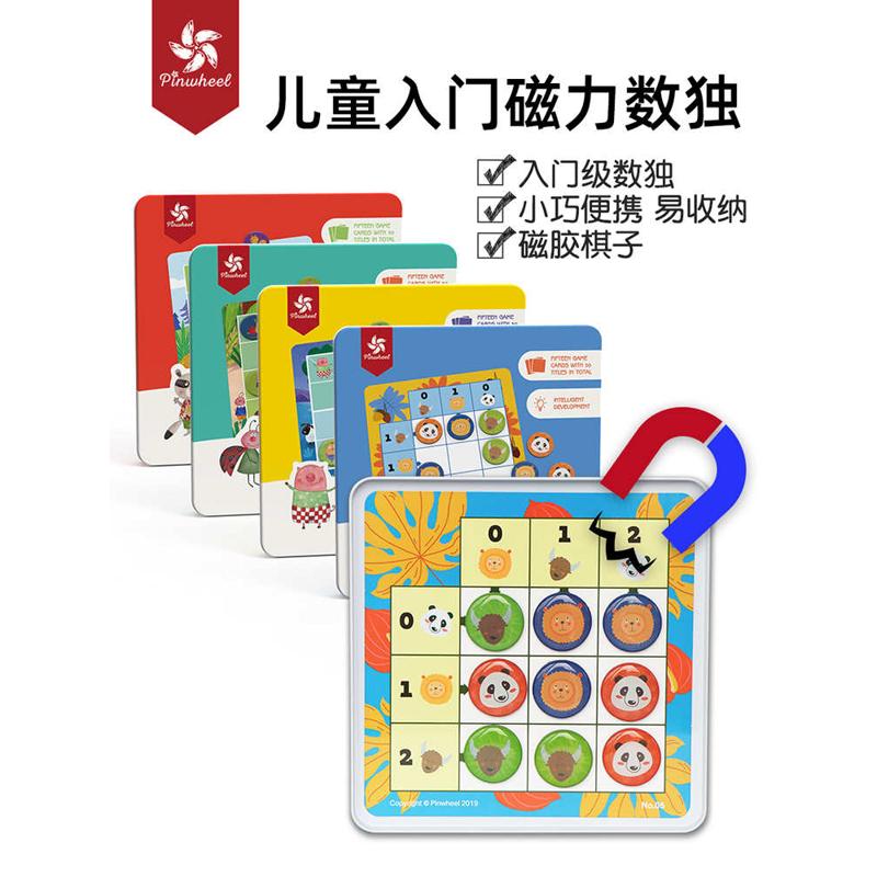 Pinwheel儿童磁力数独入门阶梯训练便携九宫格益智游戏玩具幼儿园