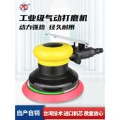 气动磨光机工业级打磨机5寸6寸干磨机3寸抛光打蜡机吸尘砂光机
