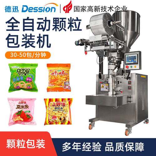全自动包装机袋装小饼干麻花苏打饼包装设备可冲氮气包装机