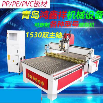 PP橡塑板材数控雕刻机1530PP雕刻机PC板塑料板数控打孔切割机