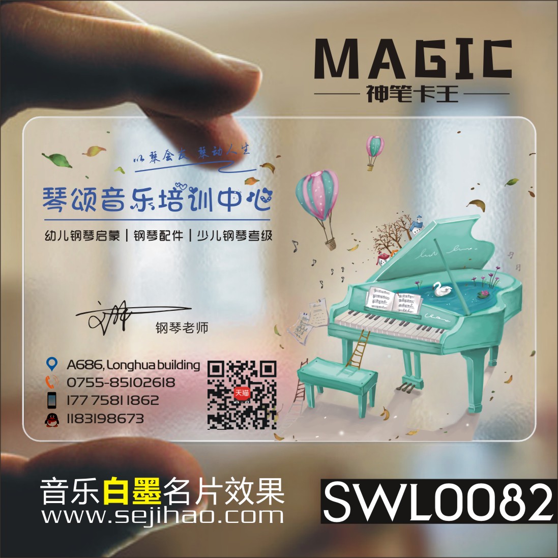 音乐舞蹈乐器钢琴架子鼓吉他古筝舞蹈教育艺术培训班名片设计制作