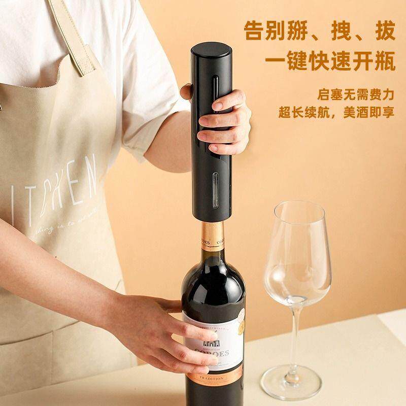 新款电动红酒开瓶器全自动起瓶器套装家用葡萄酒起子醒酒器