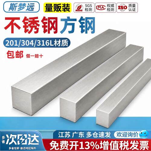 304不锈钢方钢扁条冷拉扁钢方棒方条拉丝板条316L定制201加工带孔