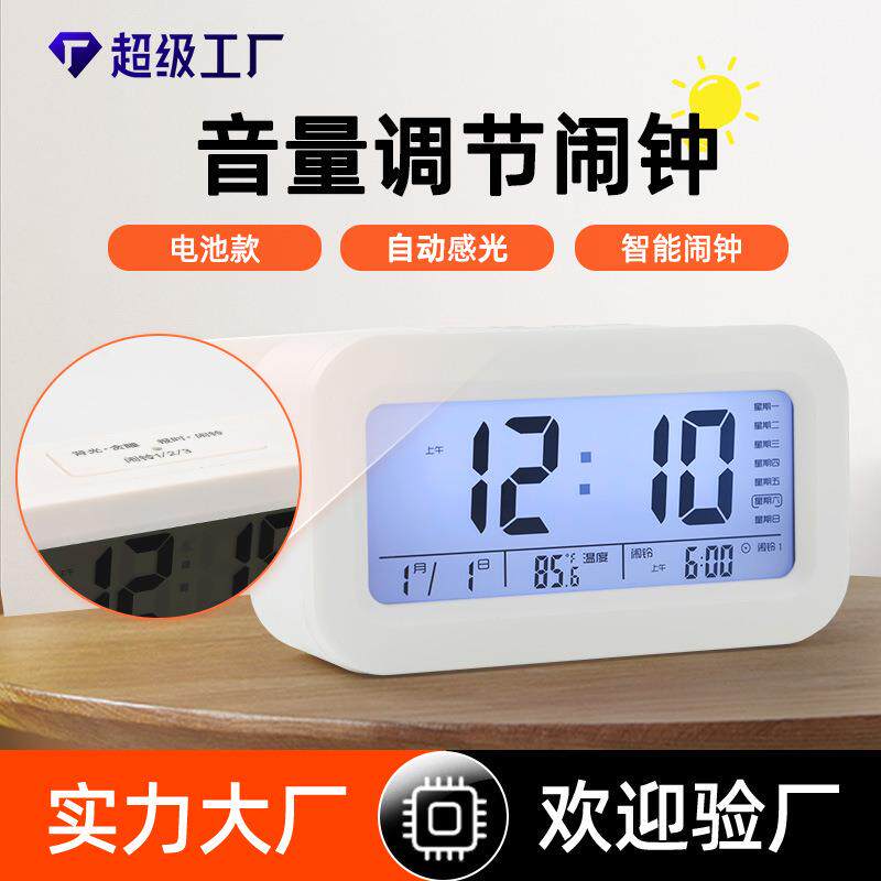 简约智能闹钟 音量调节电子时钟 LED语音报时夜光充电闹钟聪明钟
