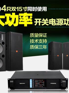 DKA FP10000Q后级超大功率舞台线阵专业四通道数字开关电源功放机