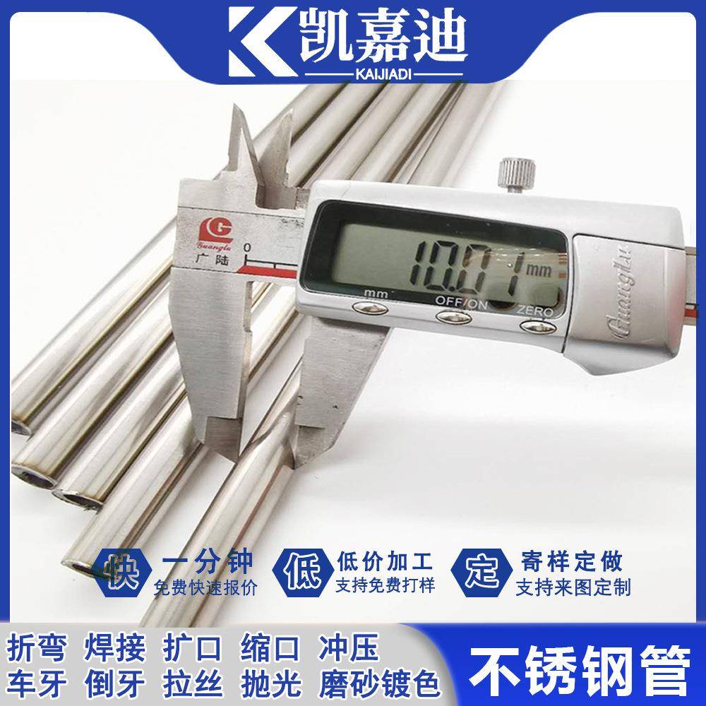 不锈钢毛细管10厘304圆管201空心管薄壁管小精密管耐腐蚀