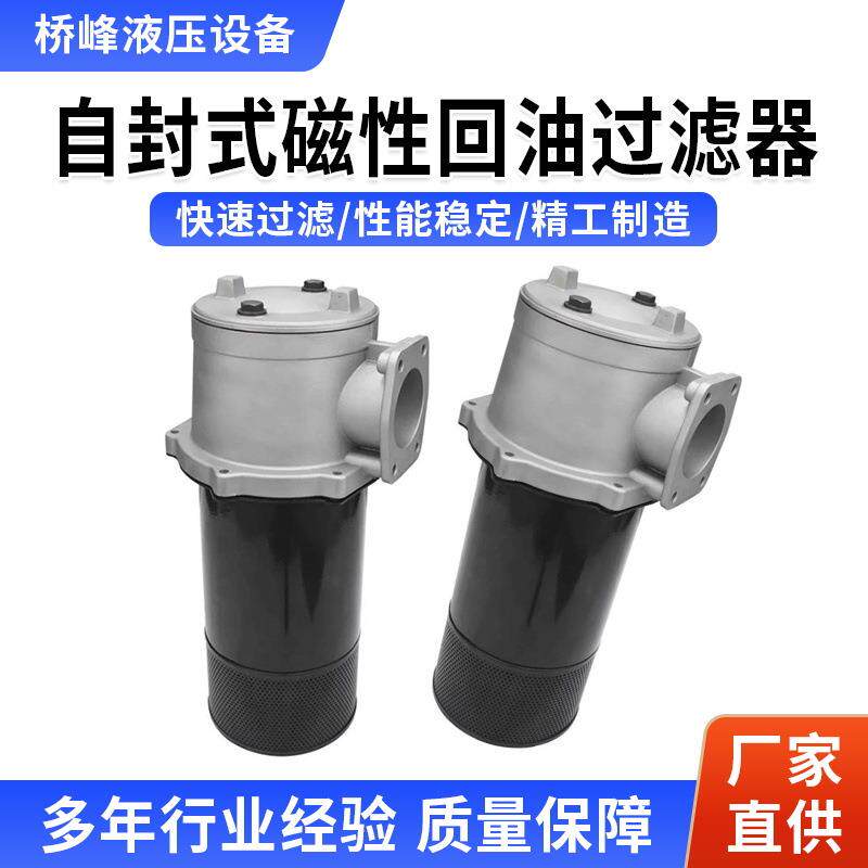 自封式过滤器GP、MY系列磁性回油过滤油箱油泵滤油器液压油滤芯