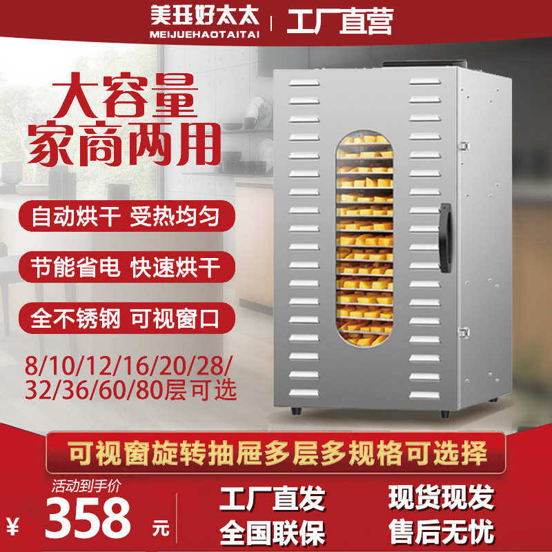 大型商用110V220V食品烘干机水果干果机风干机干燥美规欧规英规
