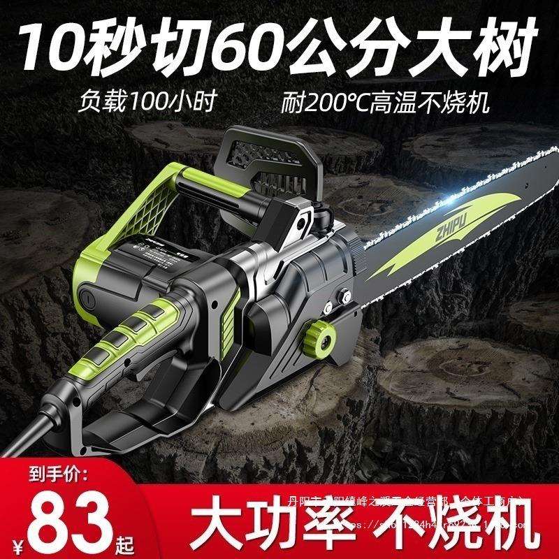 德国芝浦电锯伐木锯家用小型手持电链锯切割锯手提电锯链条电动锯图片