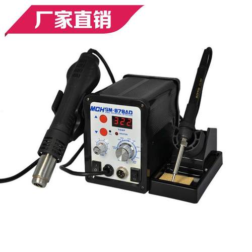 大量供应SM-878AD无铅拆焊台数显防静电恒温热风枪烙铁二合一
