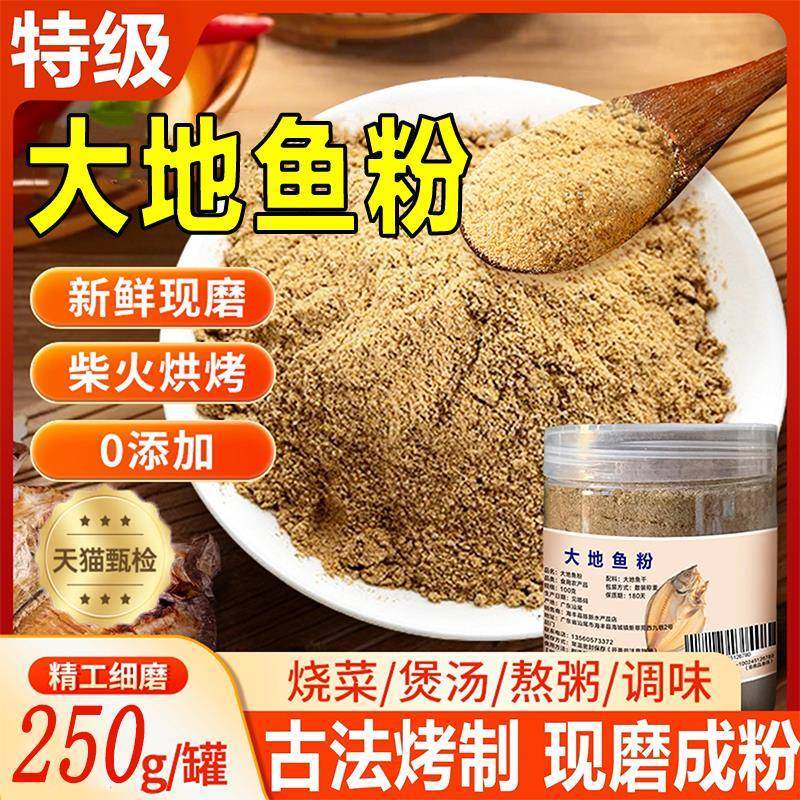 央妈推荐大地鱼粉官方旗舰店古法烤制香港老友记砂锅粥云吞面汤底,粮油调味/速食/干货/烘焙,香辛料/干调类,淘宝优惠券,粉丝福利购,淘宝优惠卷