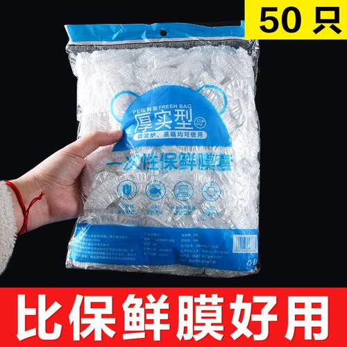 No-tear, thickened, and oversized cling film covers, special