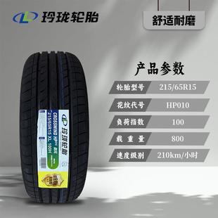 R14R15R16R17 205 235 225 195 215 正品 玲珑轮胎185