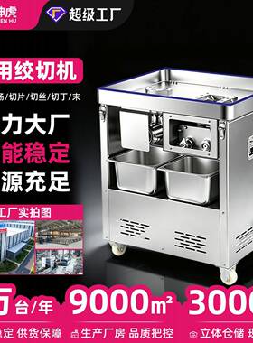 切肉机不锈钢大功率电动灌肠碎肉一体全自动多功能大型商用绞肉机