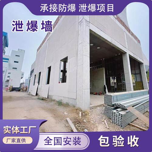 泄爆板泄爆墙纤维增强水泥板销售设计及施工