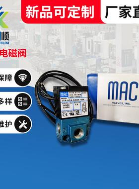 厂家江苏浙江直供MAC-电磁阀手动点胶机高频MAC-电磁阀现货
