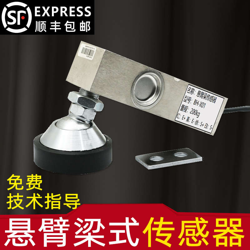 悬臂梁称重传感器电子秤地磅料斗高精度定量称重桥压式称重传感器
