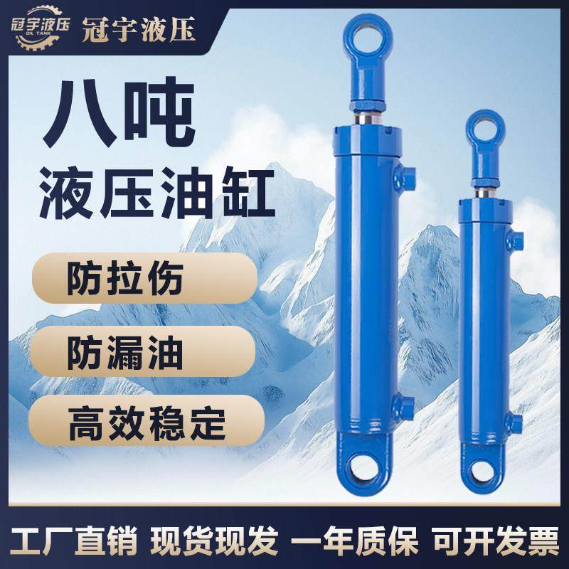 油缸液压缸8吨推力双向升降油顶HSG80缸重型工程单双向油缸可个性
