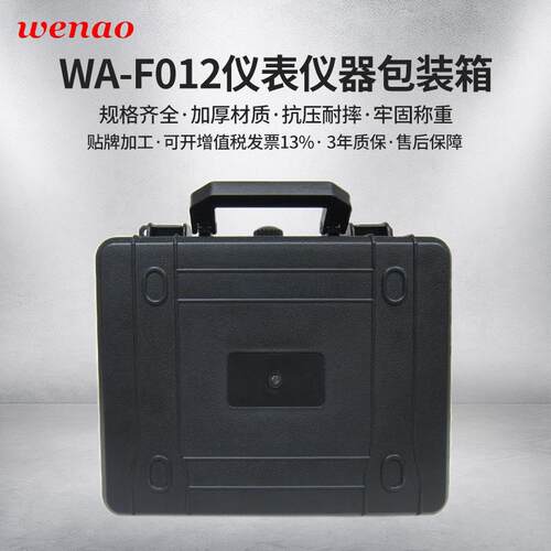 PP塑料工具箱 仪表仪器包装箱 五金工具仪器箱 防潮塑料工具箱