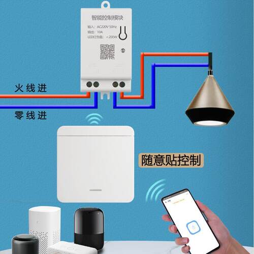 正尚C款智能无线遥控开关易微联控制模块免布线220V灯家用面板随