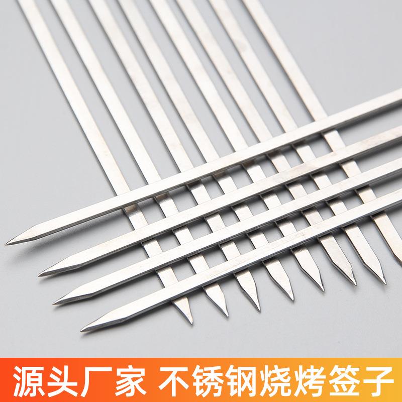 不锈钢烧烤签扁签烧烤针羊肉串签子家用烤肉签穿串签铁签烧烤工具