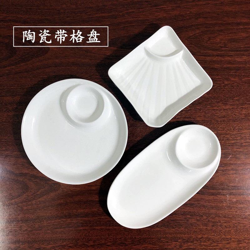 新品饺子盘子带醋碟纯白陶瓷圆形方形有格带醋碟子寿司盘月光点心