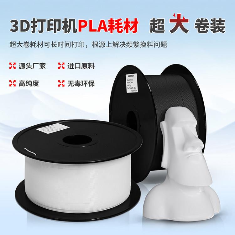 创星元3D印表机耗材PLA/PETG材料3/5kg厂家直销可定制耗材图片