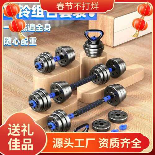 哑铃男士健身家用杠铃锻炼器材宿舍器材一对可调节亚玲重量套装组