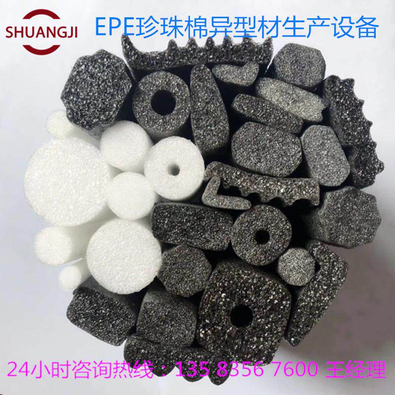 直销EPE珍珠棉发泡管机器发泡布珍珠棉设备PE管材挤出机