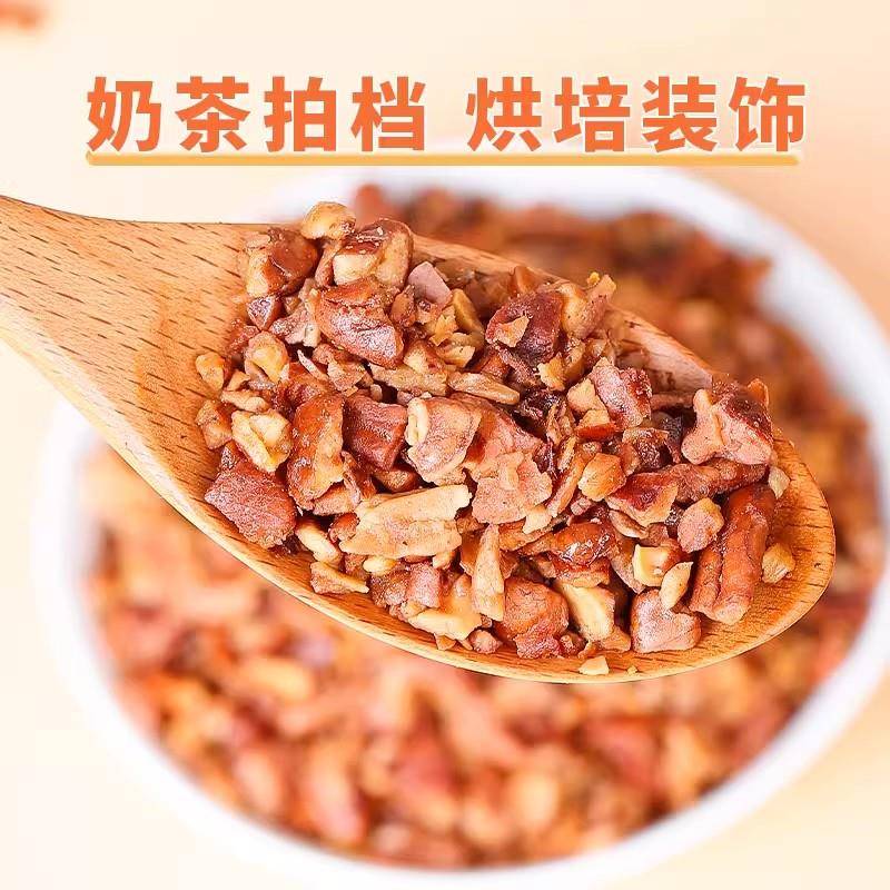 现货碧根果碎奶茶碧根果仁碎果奶油山核桃坚果零食烘焙坚果碎商用