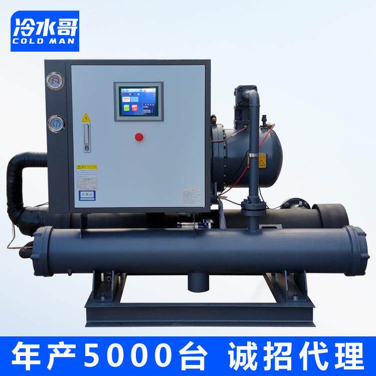 水冷30匹电镀螺杆式冷水机工业低温冰水机冷冻制冷机组厂家