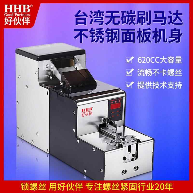 好伙伴M2.0-M6.0自动化螺丝机加料仓超大容量供料器数显补料机