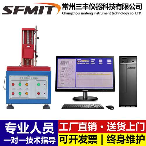 S205全自动荷重试验机荷重位移曲线仪按键开关打击寿命测试机新品