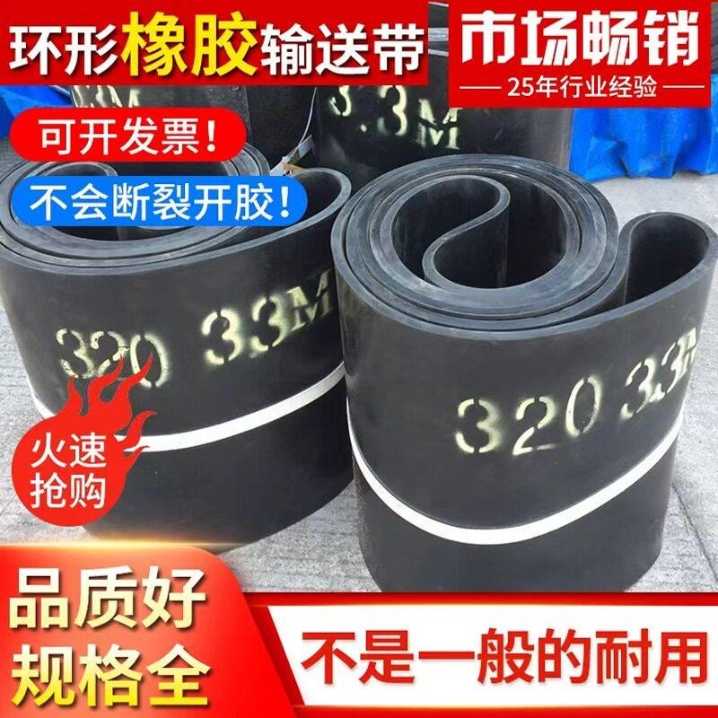 橡胶输送带耐磨帆布尼龙传送带环形皮带耐高温工业运输皮带防滑带