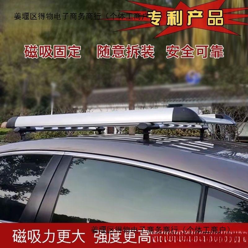 车用行李架横杆车顶箱汽车通用轿车SUV越野改装件磁吸固定式车架