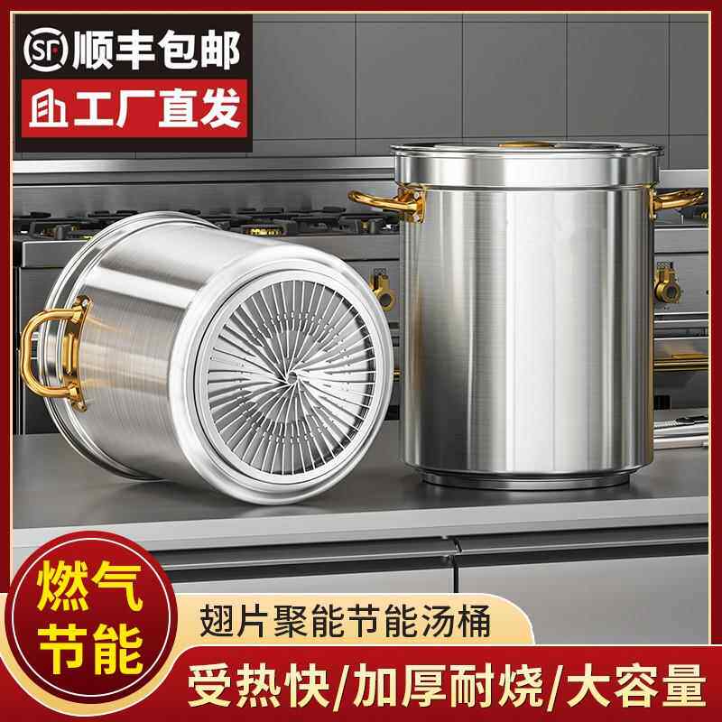 翅片节能汤桶商用 燃气复合底节能大汤锅卤水锅桶聚热304不锈钢桶