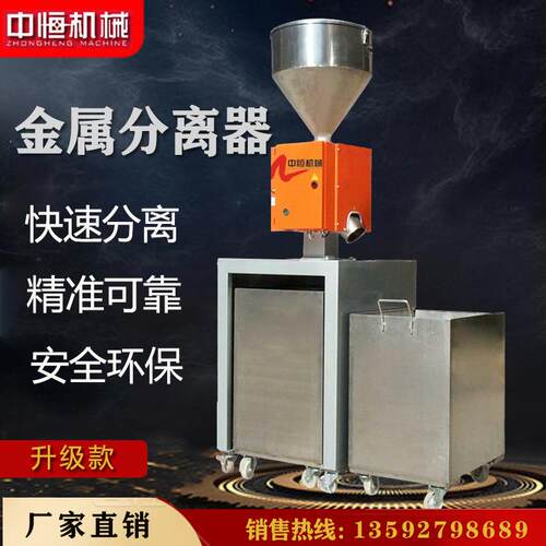 工业金属分离器破碎塑料再生塑料金属分离器水口料金属分离器设备