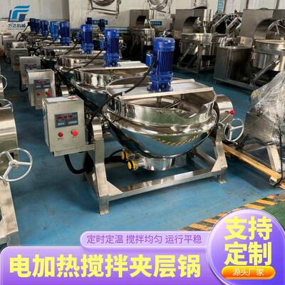 梨膏搅拌锅绿豆凉粉熬制夹层锅熬油脂渣熬糖锅枇杷膏熬煮设备