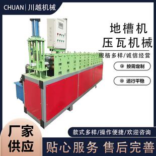 现货供应地槽机50 100地槽u型设备滴水檐机正封设备
