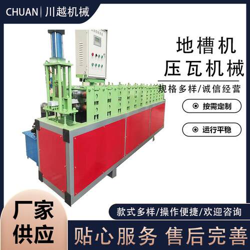 现货供应地槽机 50-75-100地槽 u型设备 滴水檐机 正封设备