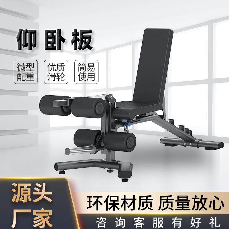 仰卧板仰卧起坐收腹机腹肌板哑铃凳多功能商用健身器材综合训练器