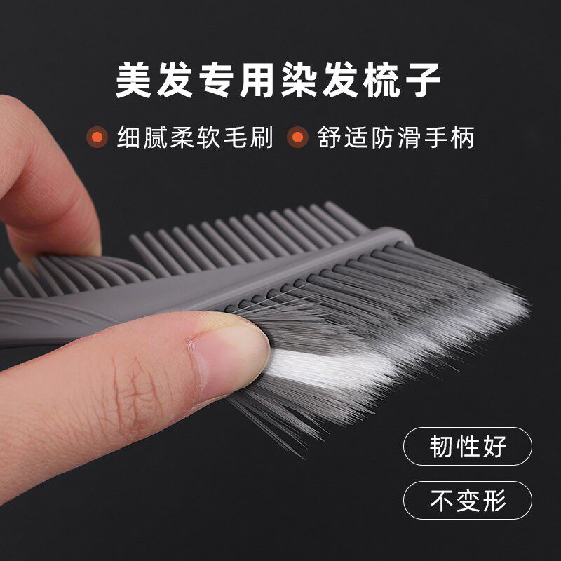 染发刷子发廊美发工具双面染刷高级挑染梳子理发店倒膜染刷焗油梳