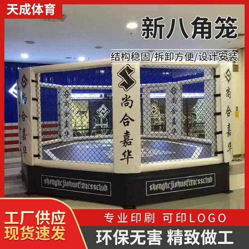 搏击拳击散手套打擂台八角笼拳击台自由健身格斗摔跤