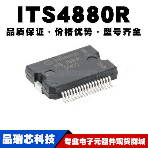 ITS4880R ITS4880RCUMA1 HTSSOP-36贴片 功率开关芯片 全新