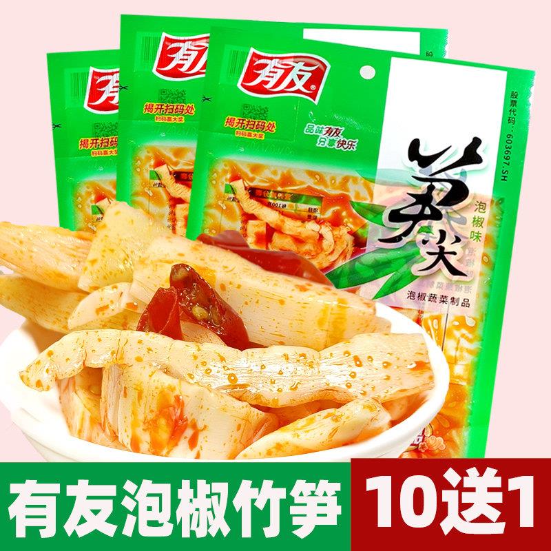10送1 红油办公笋尖有友竹笋100克泡椒笋子重庆休闲 零食小吃脆笋