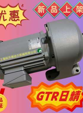 GTR齿轮电机 日静马达 F3S35N60-MD08TWNTN F3S35N60-CN08TWCTN